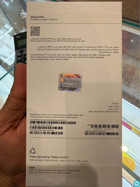 17 pro 256 arabic used 10 months warranty - 3/6